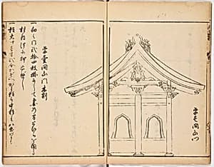 Illustrated book by Unknown Artist