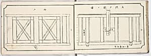 Illustrated book by Unknown Artist