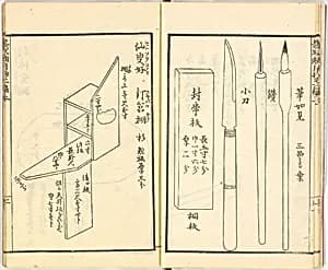 Illustrated book by Unknown Artist