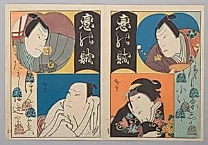 Nine Prints Depicting Dual Portraits of Actors in Roles by Utagawa Hirosada