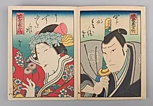 Album of Forty Actor Prints by Unidentified artists|Utagawa Hirosada|Utagawa Kunimasu|Kunishige