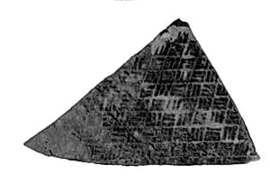 Fragment of a Jar (Study Collection) by Unknown Artist
