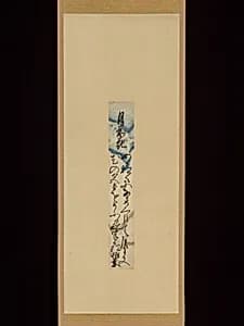 Waka Poem: Moonlit Flower by Masanari Shirakawa