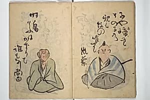 The Thirty-six Immortals of Haikai Verse (Haikai sanjūrokkasen) 俳諧三十六歌僊 by Yosa Buson 与謝蕪村