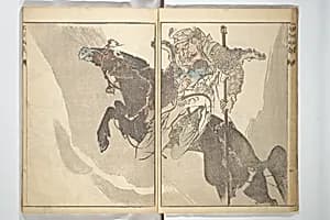 A Thicket of Pictures Without Shapes (Fukei gasō) 不形画藪 by Chō Gesshō 張月樵