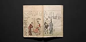 Picture Book of Kyōka Poems: Mountains upon Mountains (Ehon kyōka yama mata yama) 画本狂歌山満多山 by Katsushika Hokusai 葛飾北斎