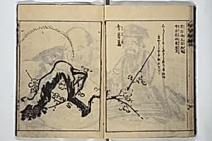 The Moving Brush in "Rough" Painting (Unpitsu soga) 運筆麁画 by Tachibana Morikuni 橘守国