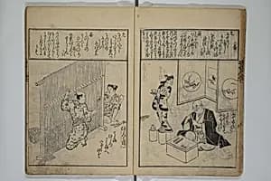 A Picture Book Mirror of Various Occupations (Wakoku shoshoku ezukushi) 和国諸職絵尽　諸織 絵本鏡 by Hishikawa Moronobu 菱川師宣