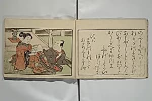 Picture Book of the Eternal Pines (Ehon chiyo no matsu) by Suzuki Harunobu 鈴木春信
