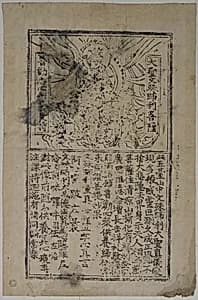 大聖文殊師利菩薩圖 冊頁|Bodhisattva Manjushri (Wenshu) by Unknown Artist