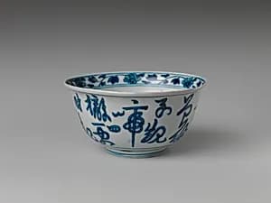 明隆慶 景德鎮窯青花詩文碗|Bowl with inscription by Unknown Artist