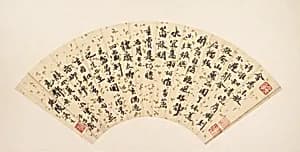 清 佚名 倣吳寬 書法 扇|Calligraphy