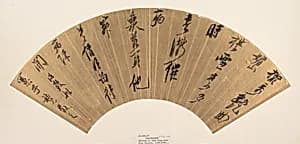 明/清 佚名 倣陳洪綬 書法 扇|Calligraphy