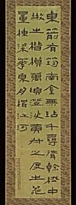 清 陳鴻壽 隸書軸|Calligraphy