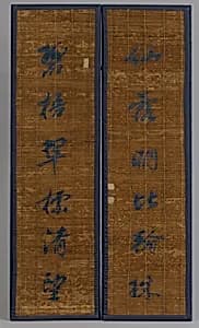 清 刺繡行書竹聯|Calligraphy Couplet by Unknown Artist