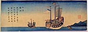 長崎港図|Chinese Ships at Nagasaki by Unidentified artist