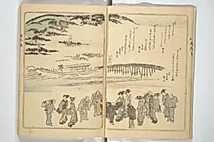 錦花集; 上京帰路待請狂歌錦花集(じょうきょう きろ まちうけ きょうか きんかしゅう) ; 東海道 狂歌錦花集(とうかいどう きょうか きんかしゅう)|Collection of Flower Brocades (Kinkashū) 錦花集; 上京帰路待請狂歌錦花集(じょうきょう きろ まちうけ きょうか きんかしゅう) ; 東海道 狂歌錦花集(とうかいどう きょうか きんかしゅう) by Utagawa Yoshitora 歌川 芳虎
