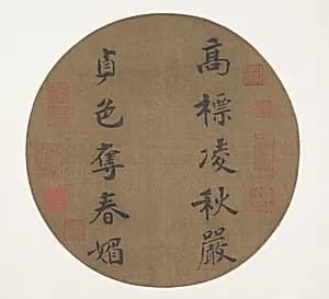 Portrait of Emperor Guangzong