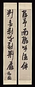 明 張瑞圖 行書七言詩 對聯|Couplet in Seven-character Meter by Zhang Ruitu