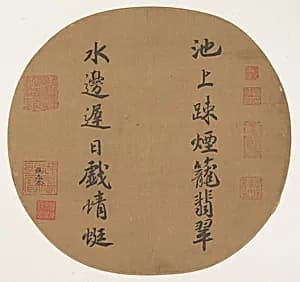 Portrait of Emperor Xiaozong