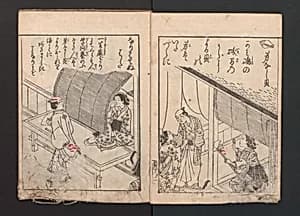 Ehon Kai kasen|絵本貝歌仙|Illustrated Poems by Nishikawa Sukenobu