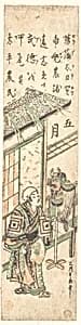 Go Gatsu|The Fifth Month by Ishikawa Toyonobu
