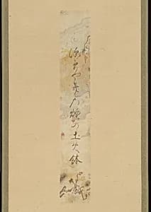 Portrait of Iwakura Tomonori