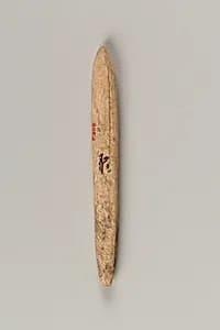 銛頭|Harpoon head by Unknown Artist