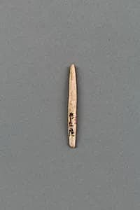 銛頭|Harpoon head by Unknown Artist
