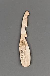 銛頭|Harpoon head by Unknown Artist