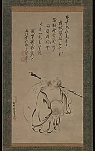 狩野孝信筆 布袋図「拄杖擊破三千界。彌勒撫掌笑呵呵，明月清風無。」|Hotei by Kano Takanobu|Tetsuzan Sōdon