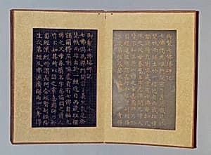 清中期 《御製七佛塔碑記》玉冊|Jade book by Unknown Artist
