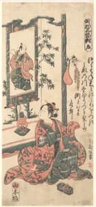 Portrait of Yamamoto Yoshinobu