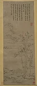 明/清 佚名 倣倪瓚 樂圃林居圖 軸|Landscape after Ni Zan (1306–1374) by Ni Zan|Unidentified artist