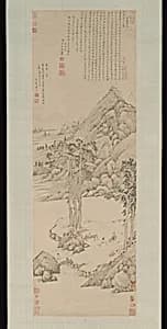 明 文嘉 為項元汴作山水圖 軸|Landscape dedicated to Xiang Yuanbian by Wen Jia