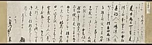 Portrait of Konoe Sakihisa
