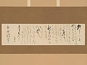 田能村直入筆　書状|Letter