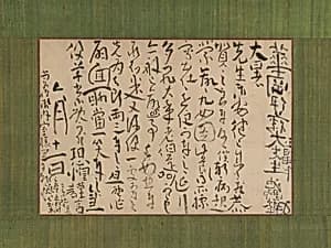 Letter Addressed to Itō Kakō