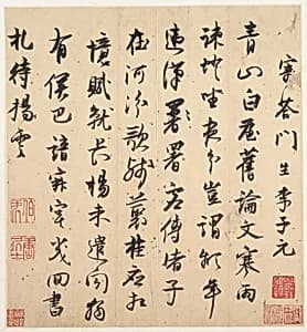 明 唐寅 行書寄答門生李子元 尺牘|Letter to Li Ziyuan by Tang Yin