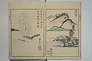 胸中山|Mountains of the Heart (Kyōchūzan 胸中山) by Kameda Bōsai 亀田鵬斎