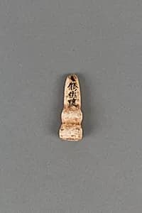 弓筈|Nock of a bow by Unknown Artist