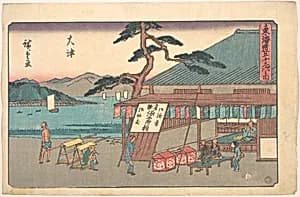 東海道五十三次之内　大津|Otsu Station by Utagawa Hiroshige