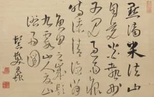 池大雅筆 「大雅堂画弁題詩」|“Paintings by Taigadō with Colophons”