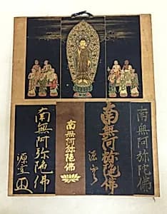 納経帳|Pilgrim's Visiting Album by Unknown Artist