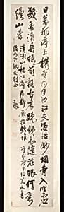 明/清　王鐸　行草書日暮孤亭五律詩　軸|Poem on a Riverside Pavilion by Wang Duo