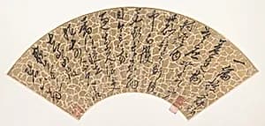 明 王鏊 行書詩 扇頁|Poem on Growing Old by Wang Ao