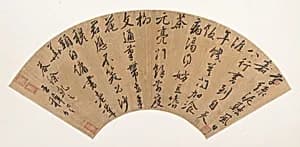 明 王穉登 答徐乾之七律詩 扇面|Poem to Xu Qianzhi by Wang Zhideng