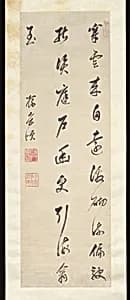 Portrait of Sun Yueban