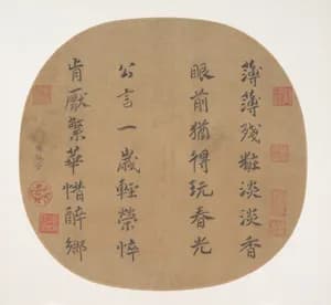 Portrait of Empress Yang Meizi