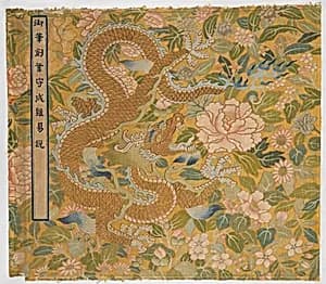 清乾隆 緙絲《御筆創業守成難易說》包首|Scroll Cover for Imperial Calligraphy by Unknown Artist